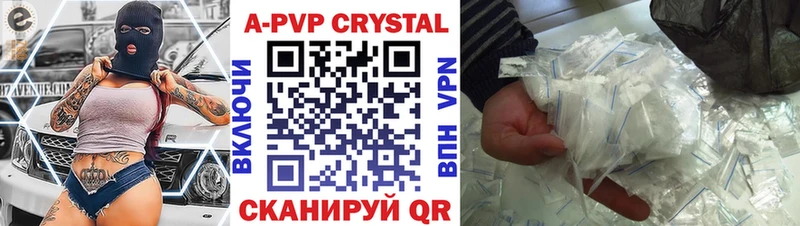 APVP крисы CK  Мелеуз 