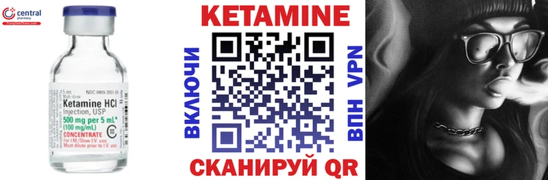 Кетамин ketamine как найти ссылка на мегу маркетплейс Мелеуз