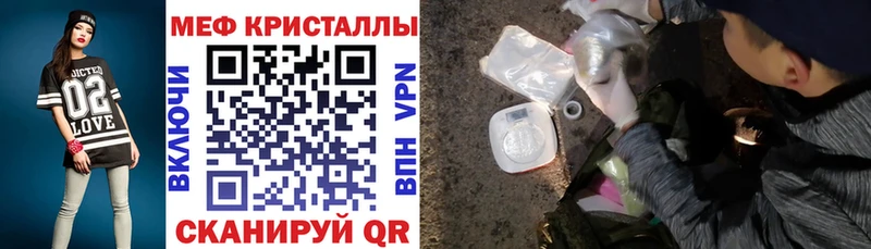 МЕФ кристаллы  наркота  blacksprut ссылка  Мелеуз 